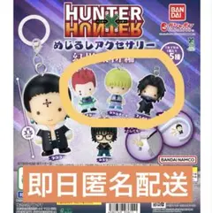 HUNTER×HUNTER めじるしアクセサリー 3種セット