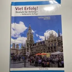 Viel Erfolg! Deutsch für Anfänger