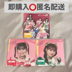 超ときめき♡宣伝部 とき宣 超最強 坂井仁香 吉川ひより CDセット