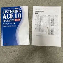 LISTENING ACE10
