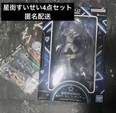 一番くじ ホロライブ 星街すいせいフィギュア 他3点