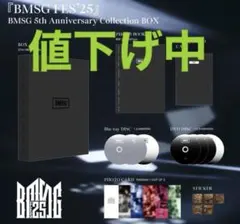 BMSG FES 5th Anniversary Collection BOX盤 - メルカリ