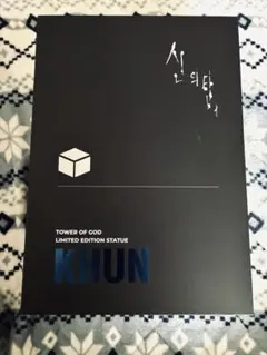 m*u様 氷室京介 