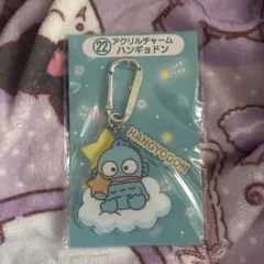 サンリオ一番くじ　ハンギョドン アクリルチャーム