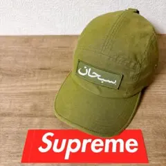 2026年最新】supreme アラビック キャップの人気アイテム - メルカリ