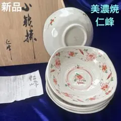 人間国宝 塚本快示 快山窯 青白磁双魚文輪花小鉢5枚銘々皿 未使用桐箱