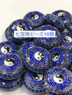 2026年最新】七宝焼ビーズの人気アイテム - メルカリ