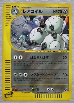 レアコイル 拡張パック ポケモンカードe 神秘なる山 072/088 - メルカリ
