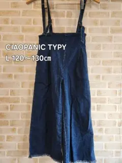 チャオパニックティピー オーバーオール