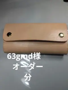 ロングウォレット