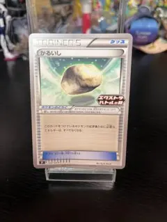 ポケモンカード　かるいし　エクストラバトルの日　プロモのサムネイル