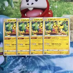 ピカチュウ ピカダッシュ s10a 014/071 3枚セット - メルカリ