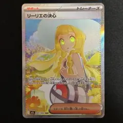 ポケモンカード リーリエの決心 SAR - メルカリ