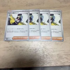 ロケット団のランス　ポケモンカード　まとめ売り