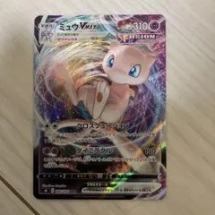 ミュウVMAX RRR