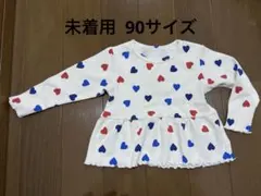 しまむら　ハート長袖トップス　90サイズ