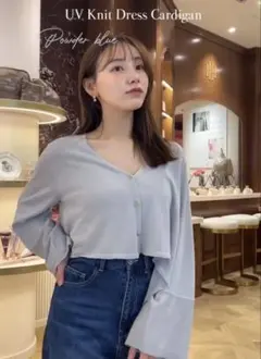 UV Knit Dress Cardigan herliptoのサムネイル