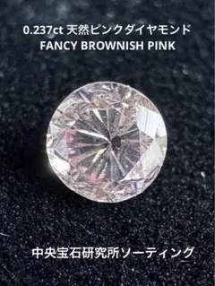 2025年最新】ダイヤモンド fancy purplish pinkの人気アイテム - メルカリ