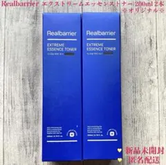 【新品未開封】リアルバリア エクストリーム トナー オリジナル 200ml 2本のサムネイル