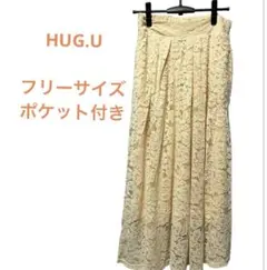 HUG.U レース マキシスカート 未使用　アイボリー ウエストゴム ポケット付のサムネイル