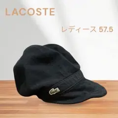 ★LACOSTEラコステ★男女兼用★キャスケット キャップ★57.5★ブラック★