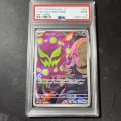 PSA10 シロナのミカルゲ AR - メルカリ