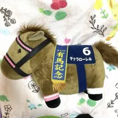 第41回 有馬記念 サクラローレル 競馬 ぬいぐるみ セガ - メルカリ