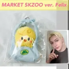 StrayKids MARKET SKZOO Felix BbokAri