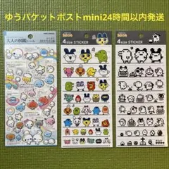 メルカリ便 たまごっち4サイズステッカー 大人の図鑑ぷくぷくあわわちゃん