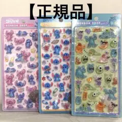 【正規品】ボンボンドロップシール ディズニー 3枚セット