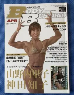 2026年最新】月刊ボディビルの人気アイテム - メルカリ