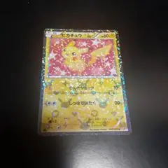ピカチュウ SP 007/020 カード