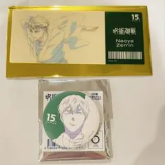 呪術廻戦　死滅回遊　MAPPA展　禪院直哉　原画缶バッジ　チケット風クリアカード