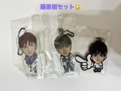 藤原樹クリアチェーン・アクリルチャームセット