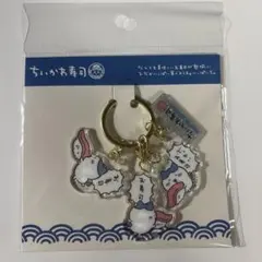 新品　ちいかわ　ハチワレ　ちいかわ寿司　アクリルチャーム　でっかいお寿司