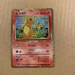 ポケモンカード　classic ヒトカゲ
