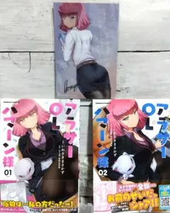 ☆超美品！アラサーOLハマーン様　1巻　特典イラストカード　1巻2巻おまけデス☆