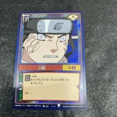 希少・当時物】NARUTO 白眼 術-42 旧カード BANDAI2005 - メルカリ