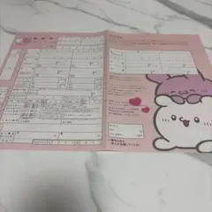 ゼクシィ婚姻届 らぶいーず
