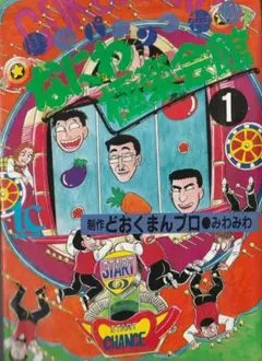 熱笑!!花沢高校 26〜29巻セット どおくまん 全巻初版 - メルカリ