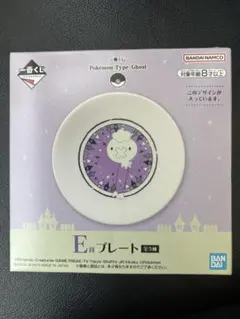 一番くじ ポケモン E賞 プレート フワンテ 未使用のサムネイル