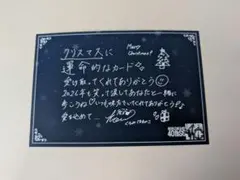 乃木坂46 黒見明香 40thアンダーライブ クリスマスカード