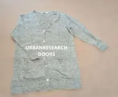 URBAN RESEARCH DOORS 麻100% カーディガン サイズONE