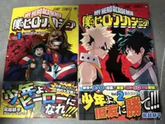 2026年最新】僕のヒーローアカデミア 初版の人気アイテム - メルカリ