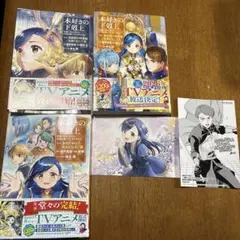 2025年最新】本好きの下剋上 第4部の人気アイテム - メルカリ