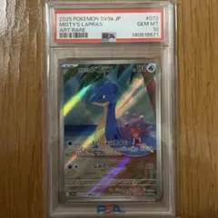PSA10】ラティオス AR 070/064 楽園ドラゴーナ - メルカリ