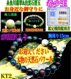 ✳️初出し職人さんおすすめ‼️全て糸魚川翡翠ジェダイト使用極上 