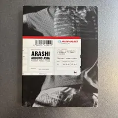 【美品】嵐/ARASHI AROUND ASIA〈初回生産限定盤・3枚組〉DVD 嵐ARASHI AROUND ASIA 初回生産限定盤3枚組 【公式通販】