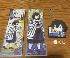 鬼滅の刃 伊黒小芭内　一番くじ　ちょこのっこ　ラバーキーホルダー、他シール