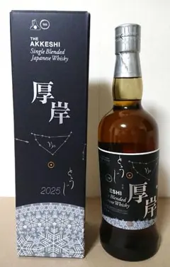 2026年最新】厚岸 冬至の人気アイテム - メルカリ